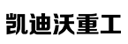 山東翔工機械有限公司